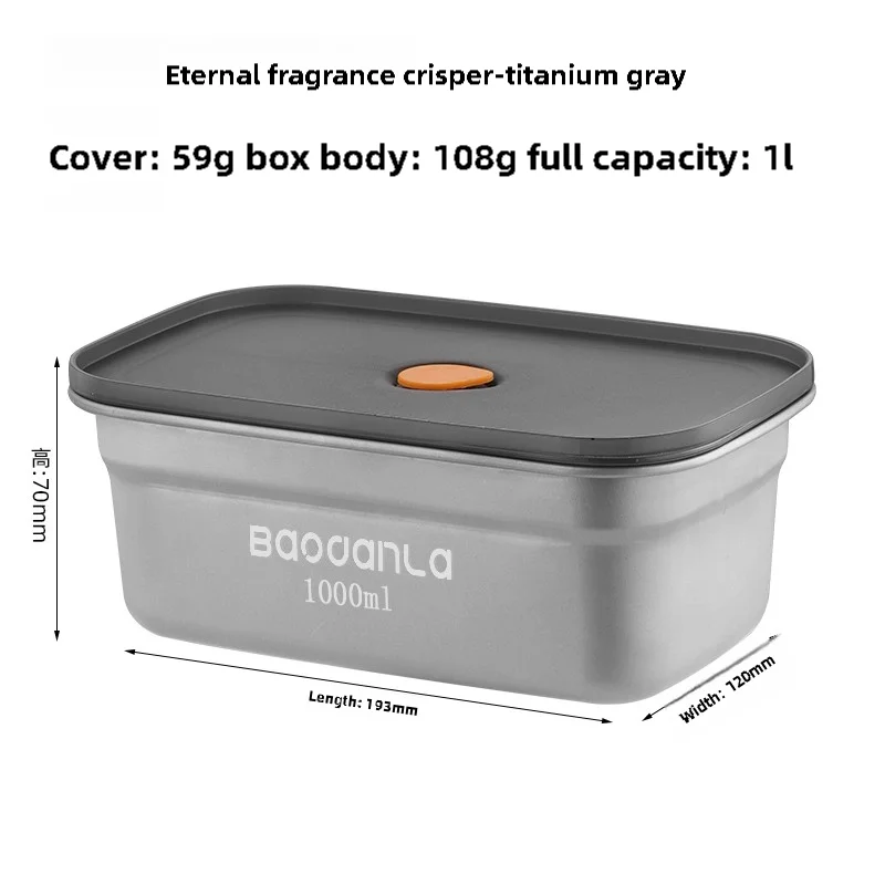 Pure titanium household fresh-keeping box outdoor picnic sealed box lunch box with lid fruit lunch box refrigerator antibacteria
